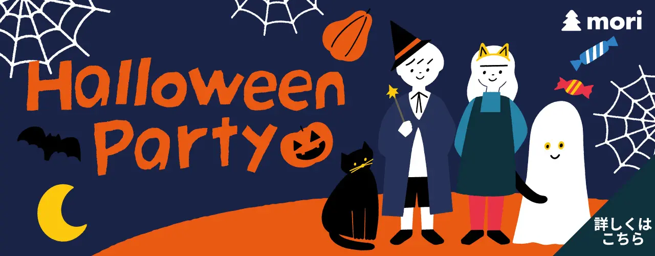 Halloween Party