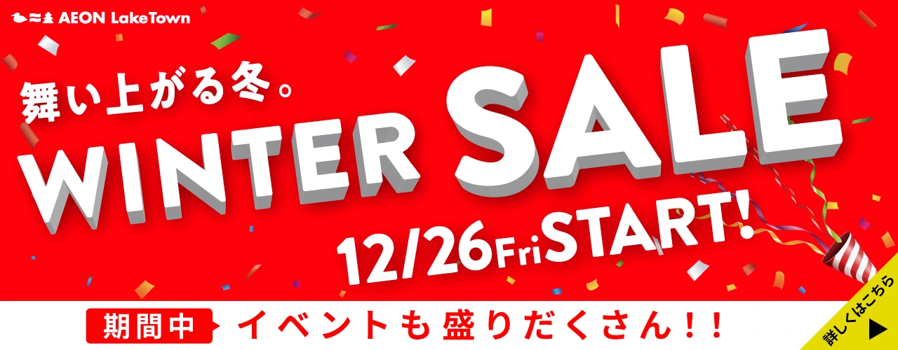 AEON LakeTown WINTER SALE