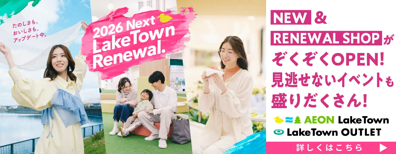 2026 Next LakeTown Renewal.