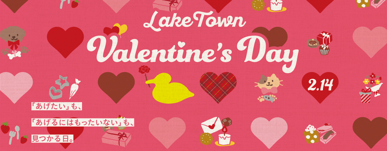Lake Town Valentine's Day特集
