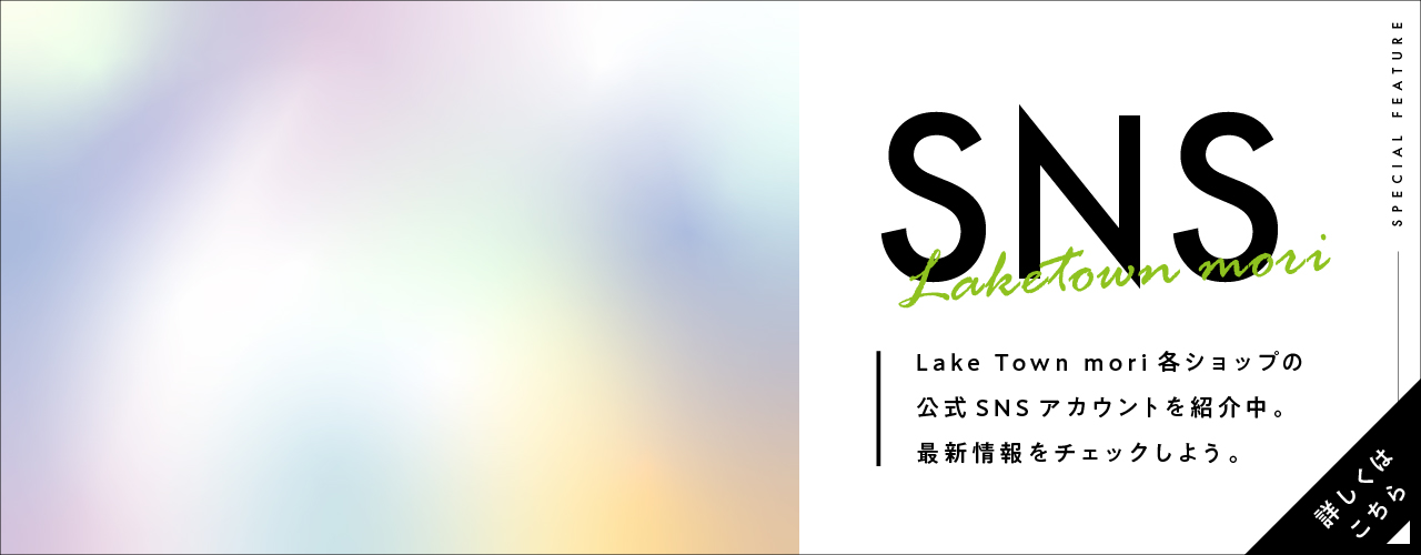 SNSショップリスト