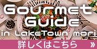 Gourmet Guide