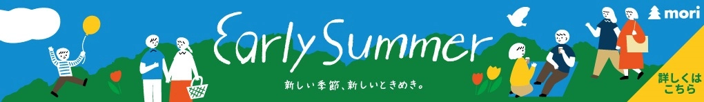 Early Summer