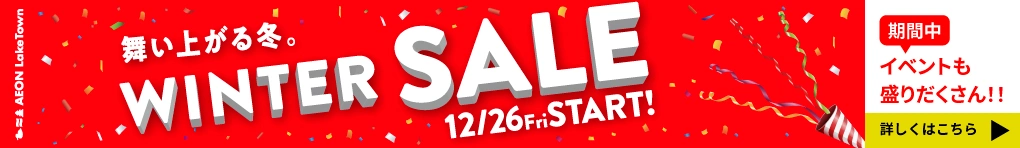 AEON LakeTown WINTER SALE