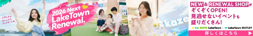 2026 Next LakeTown Renewal.