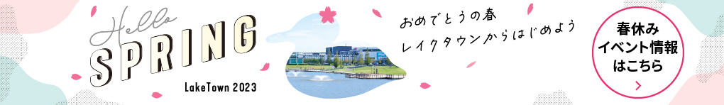 SPRING LakeTown 2023