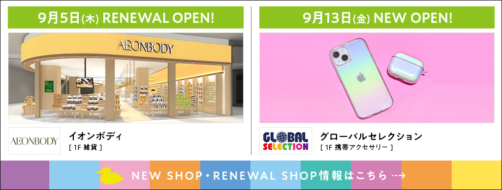 NEW SHOP・RENEWAL SHOP INFORMATION