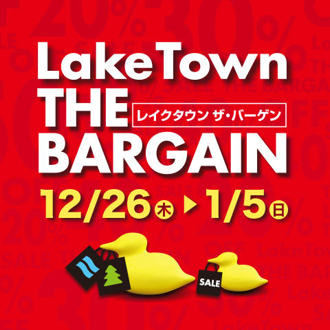 レイクタウン ザ・バーゲン