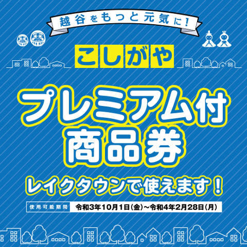 New Shop Renewal Shop Information モールガイド イオンレイクタウンmori 公式ホームページ