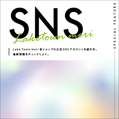 SNSショップリスト