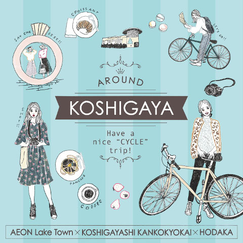 AROUND KOSHIGAYA Have a nice CYCLE trip!