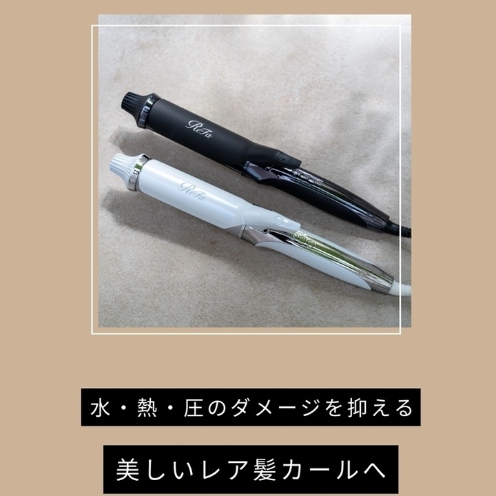 ReFaストレートアイロン、カールアイロン 話題のREFA、正規取扱店ストレートアイロンカールアイロンフィンガー