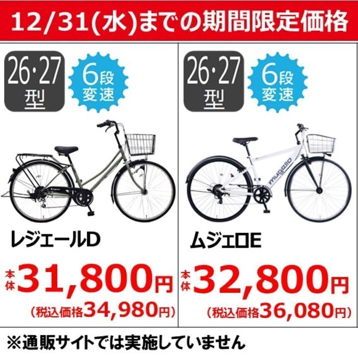 イオンバイク│ショップガイド│イオンレイクタウンmori 公式ホームページ