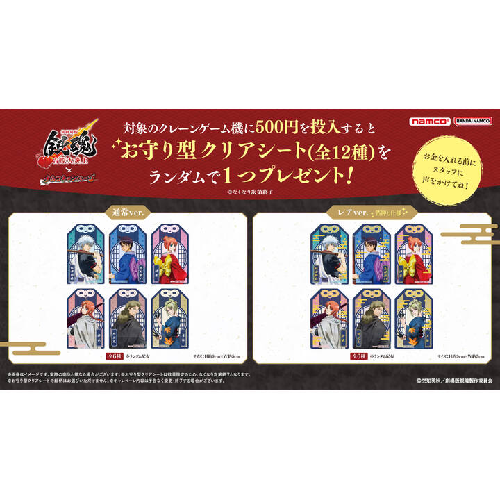 ナムコ 北│ショップガイド│イオンレイクタウンmori 公式ホームページ