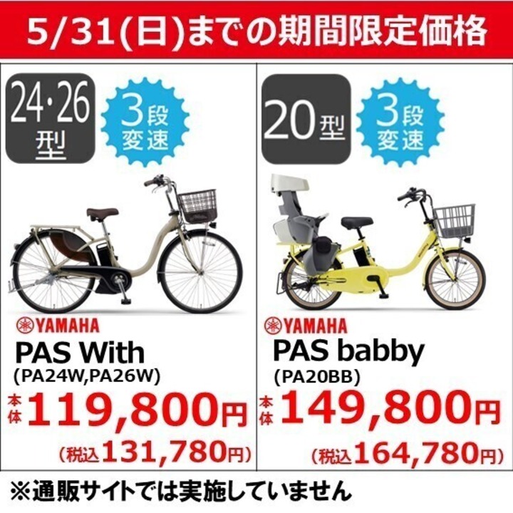 73：AEON BIKE　MERLETTO　ジャンク　引取限定：埼玉県所沢市 85：Panasonic OFF TIME ジャンク 引取限定：埼玉県所沢市 【公式通販】