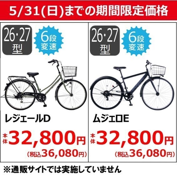 73：AEON BIKE　MERLETTO　ジャンク　引取限定：埼玉県所沢市 85：Panasonic OFF TIME ジャンク 引取限定：埼玉県所沢市 【公式通販】