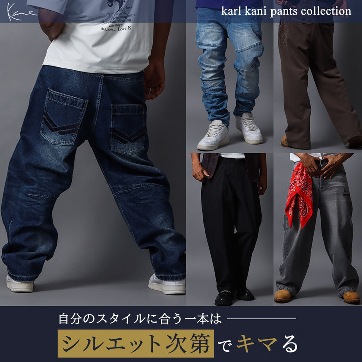 KARL KANI]Pants collection. - カール カナイ - イオンレイクタウン