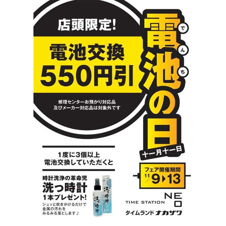 変化 再集計 命令的 電池 企画 Nishino Cl Jp