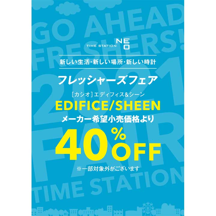 タイムステーション ネオ ショップガイド イオンレイクタウンmori