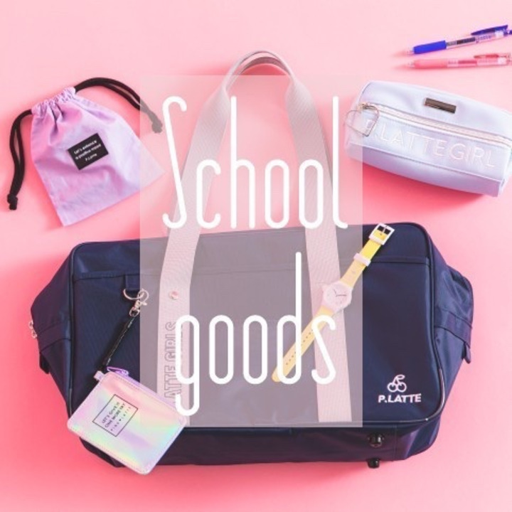 School Goods ピンクラテ おすすめ イオンレイクタウンmori 公式ホームページ