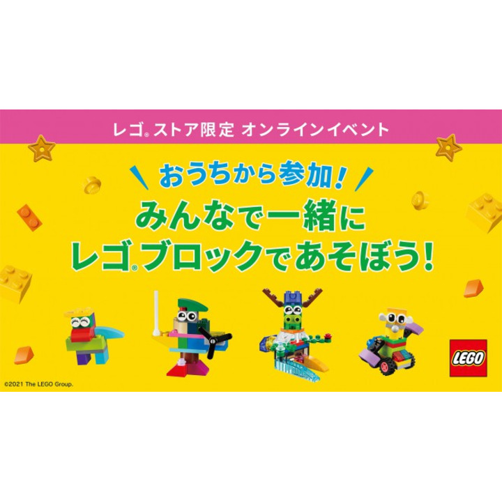 レゴ(R)ストア