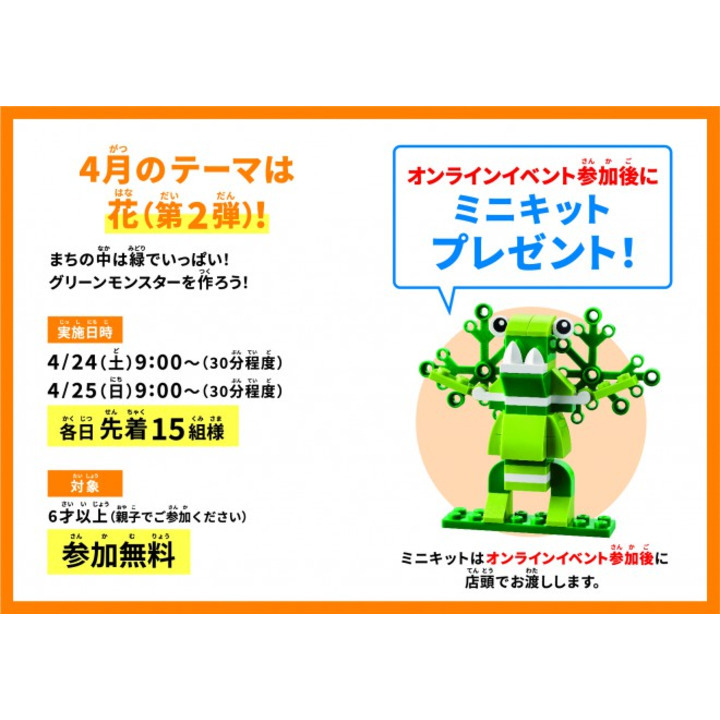 レゴ(R)ストア