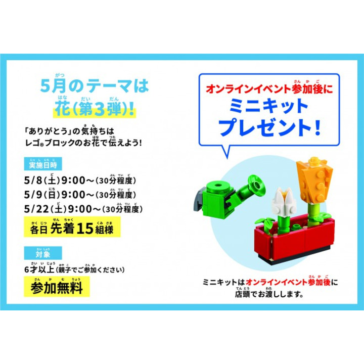 レゴ(R)ストア
