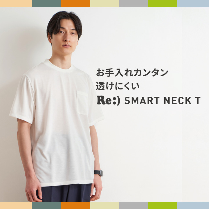 Re:)スマートネックT