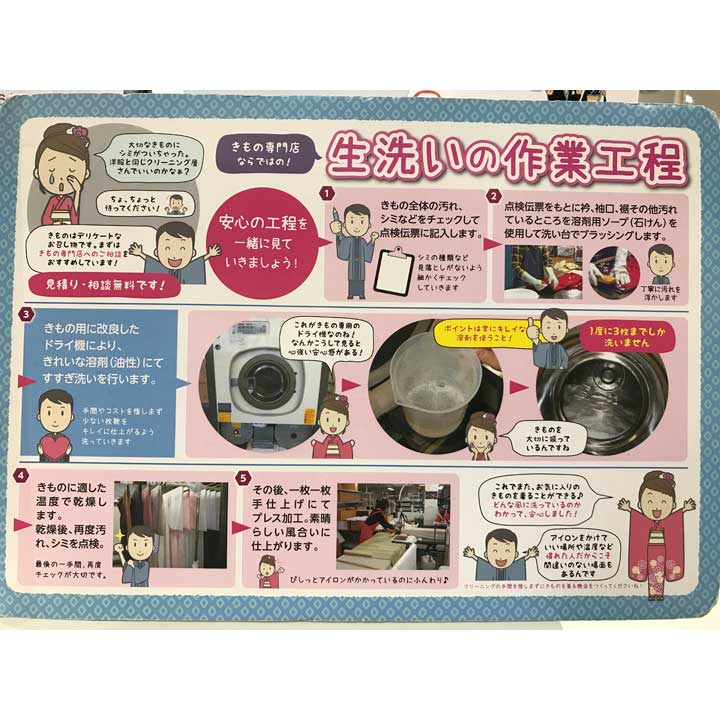 山野グループ かのこ Web限定 きもの丸洗い本体価格3 000円 税込3 300円 きもの日本橋 かのこ キャンペーン イオンレイクタウンmori 公式ホームページ 山野グループ かのこ Web限定 きもの丸洗い本体価格3 000円 税込3 300円 きもの日本橋 かのこ キャンペーン イオンレイクタウンmori 公式ホームページ