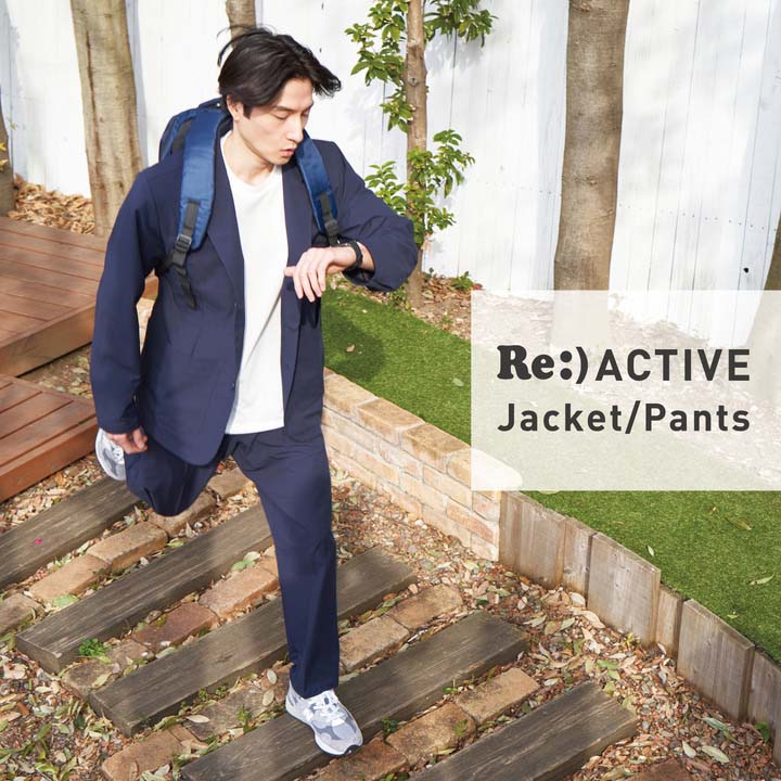 Re:)アクティブジャケット&パンツ