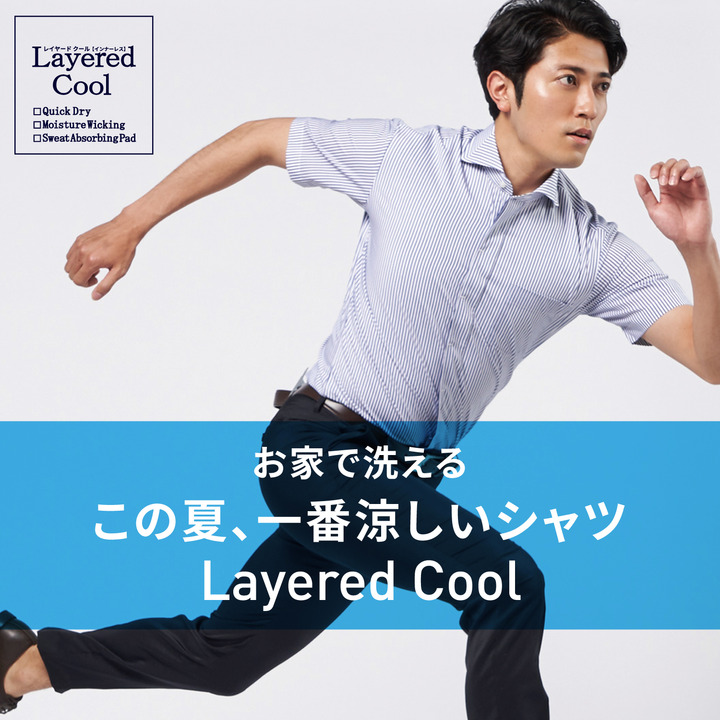 レイヤードクール半袖シャツ