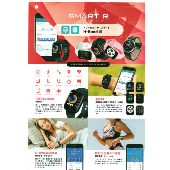スマートウォッチ Smart R 時計倉庫tokia キャンペーン イオンレイクタウンmori 公式ホームページ
