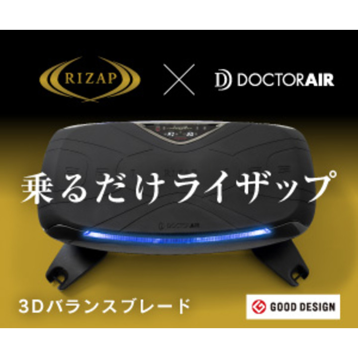 7月8日 木 発売 バランスブレード Sb 07rz ドクターエア 新商品 イオンレイクタウンmori 公式ホームページ