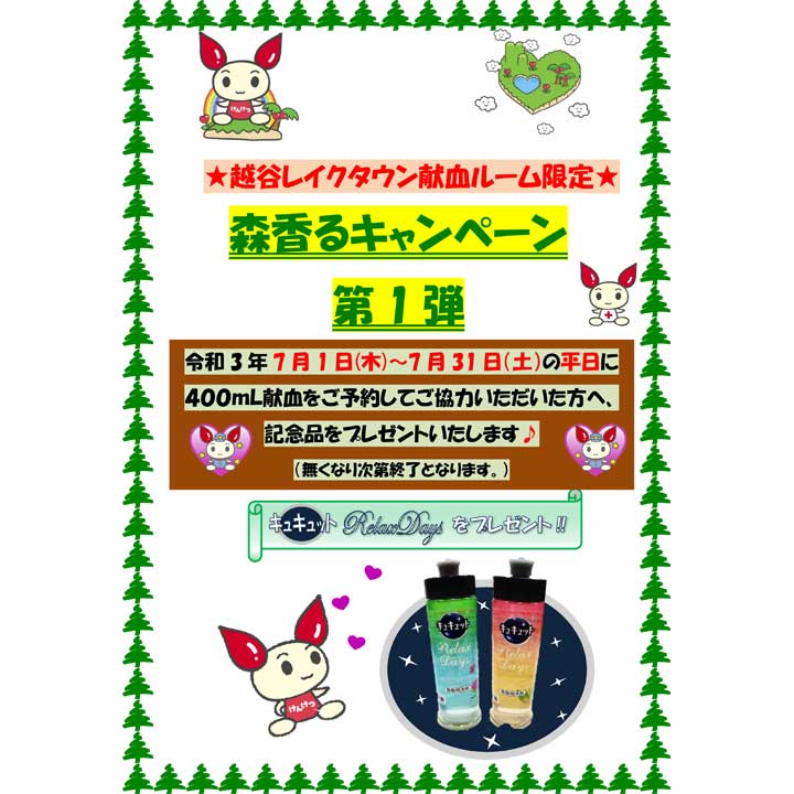 ショップニュース 全て イオンレイクタウンmori 公式ホームページ ショップニュース 全て イオンレイクタウンmori 公式ホームページ