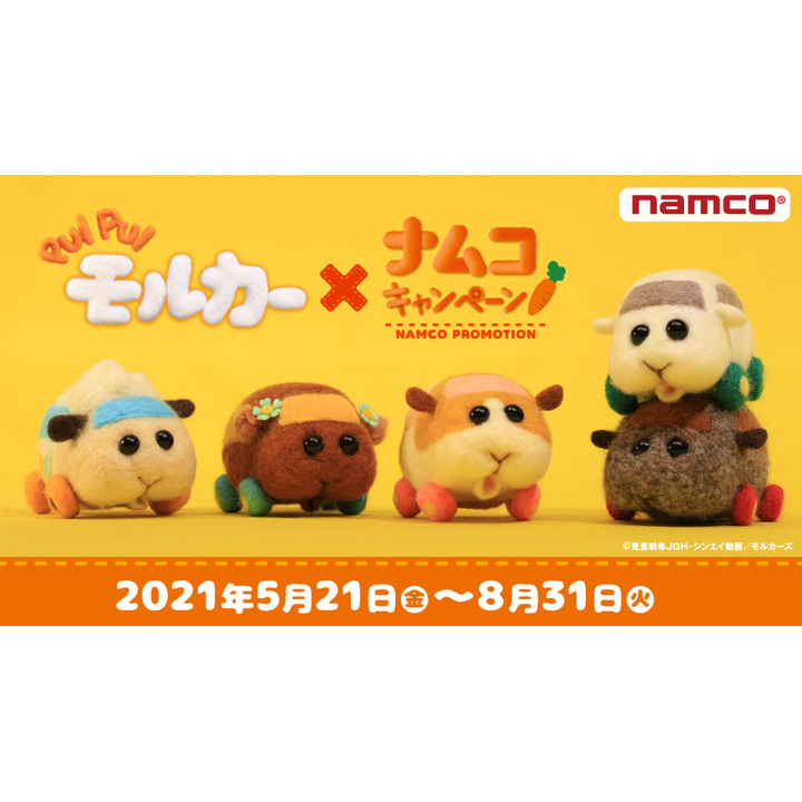 『PUI PUI モルカー』×ナムコキャンペーン
