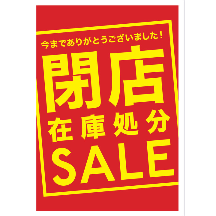 Ciaopanic Typy 閉店セール開催 チャオパニックtypy キャンペーン イオンレイクタウンmori 公式ホームページ Ciaopanic Typy 閉店セール開催 チャオパニックtypy キャンペーン イオンレイクタウンmori 公式ホームページ