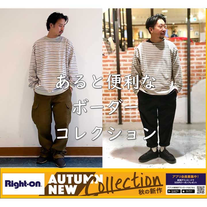 ライトオン