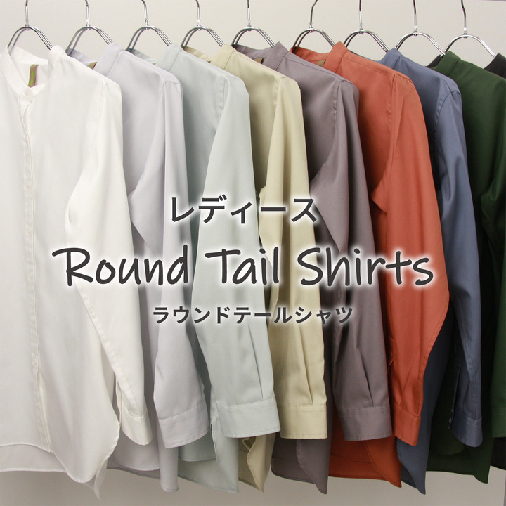 レディース ラウンドテールシャツ