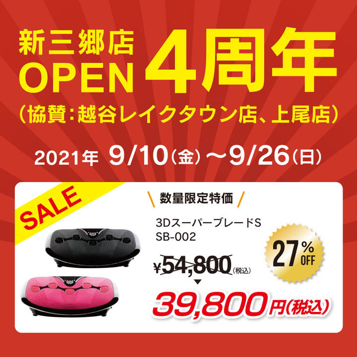 ドクターエア