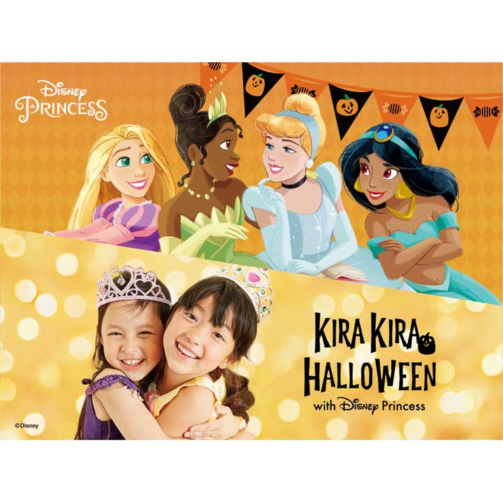 ディズニープリンセスの魔法にかかろう ハロウィーンを楽しめるキャンペーンが9月27日 月 から開催 ディズニーストア キャンペーン イオンレイクタウンmori 公式ホームページ ディズニープリンセスの魔法にかかろう ハロウィーンを楽しめるキャンペーンが9月27日 月 から開催 ディズニーストア キャンペーン イオンレイクタウンmori 公式ホームページ