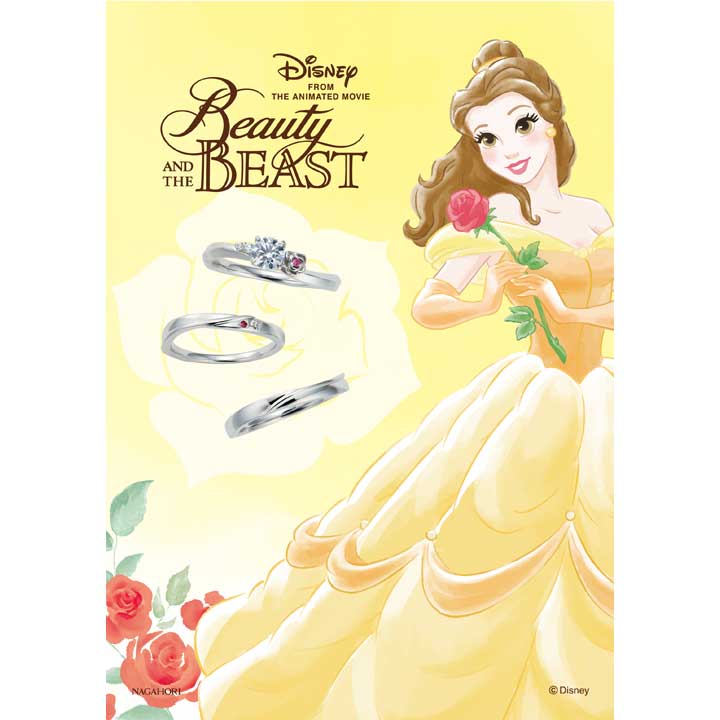 【大人気!結婚指輪・婚約指輪】ディズニープリンセスシリーズ 美女と野獣『ベル』