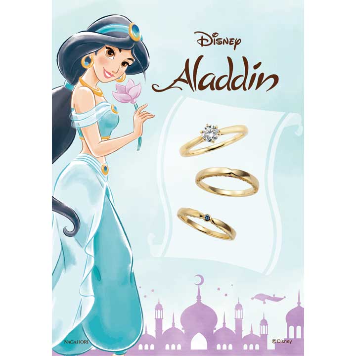 大人気 結婚指輪 婚約指輪 ディズニープリンセスシリーズ ジャスミン セリエルーチェ 新商品 イオンレイクタウンmori 公式ホームページ