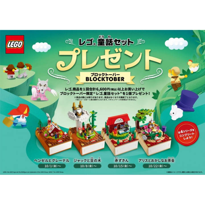 レゴ R ストア ショップガイド イオンレイクタウンmori 公式ホームページ