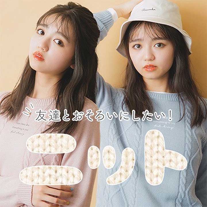 友達とおそろにしたい ニット ピンクラテ おすすめ イオンレイクタウンmori 公式ホームページ