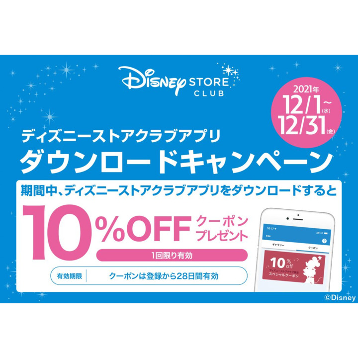 ディズニーストア ショップガイド イオンレイクタウンmori 公式ホームページ
