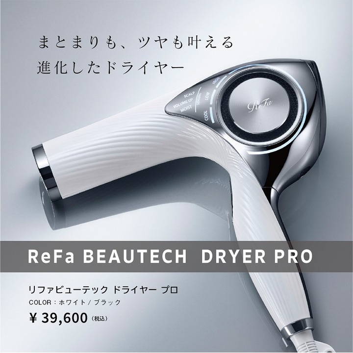 話題のREFAヘアケアシリーズより新商品登場!