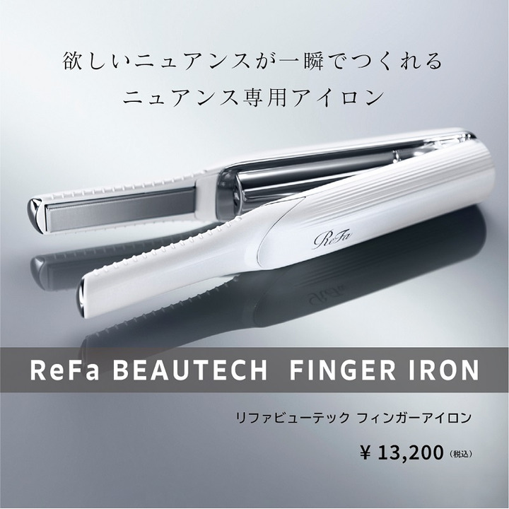 話題のREFAヘアケアシリーズより新商品登場!