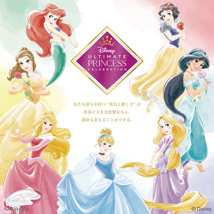 大人気 結婚指輪 婚約指輪 ディズニー7人のプリンセスシリーズ セリエルーチェ おすすめ イオンレイクタウンmori 公式ホームページ