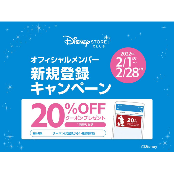 ディズニーストア ショップガイド イオンレイクタウンmori 公式ホームページ ディズニーストア ショップガイド イオンレイクタウンmori 公式ホームページ