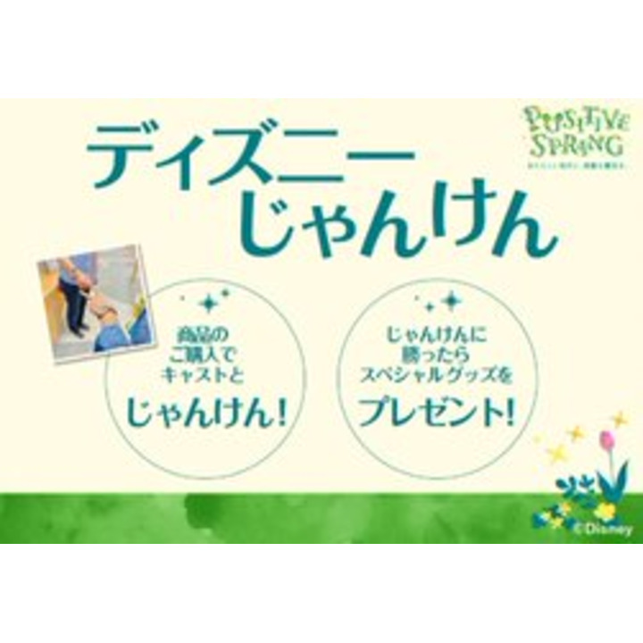 ディズニーストア ショップガイド イオンレイクタウンmori 公式ホームページ